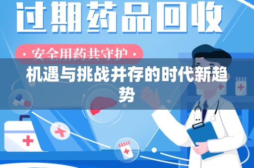 徐州机遇与挑战并存的时代新趋势