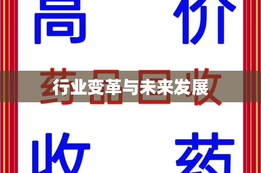 徐州行业变革与未来发展