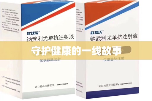徐州守护健康的一线故事