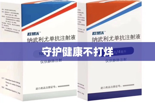 徐州守护健康不打烊