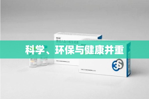 徐州科学、环保与健康并重